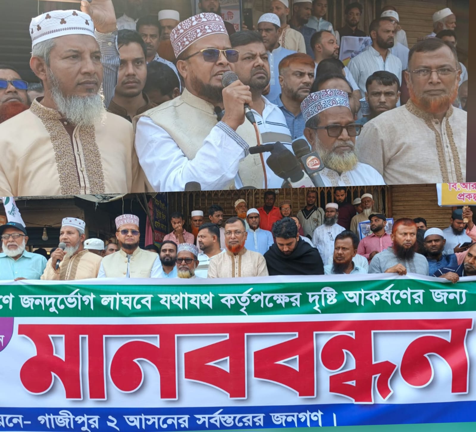 গাজীপুরে বিআরটি প্রকল্পে জনদুর্ভোগ চরমে, দ্রুত বাস্তবায়নের দাবিতে মানববন্ধন