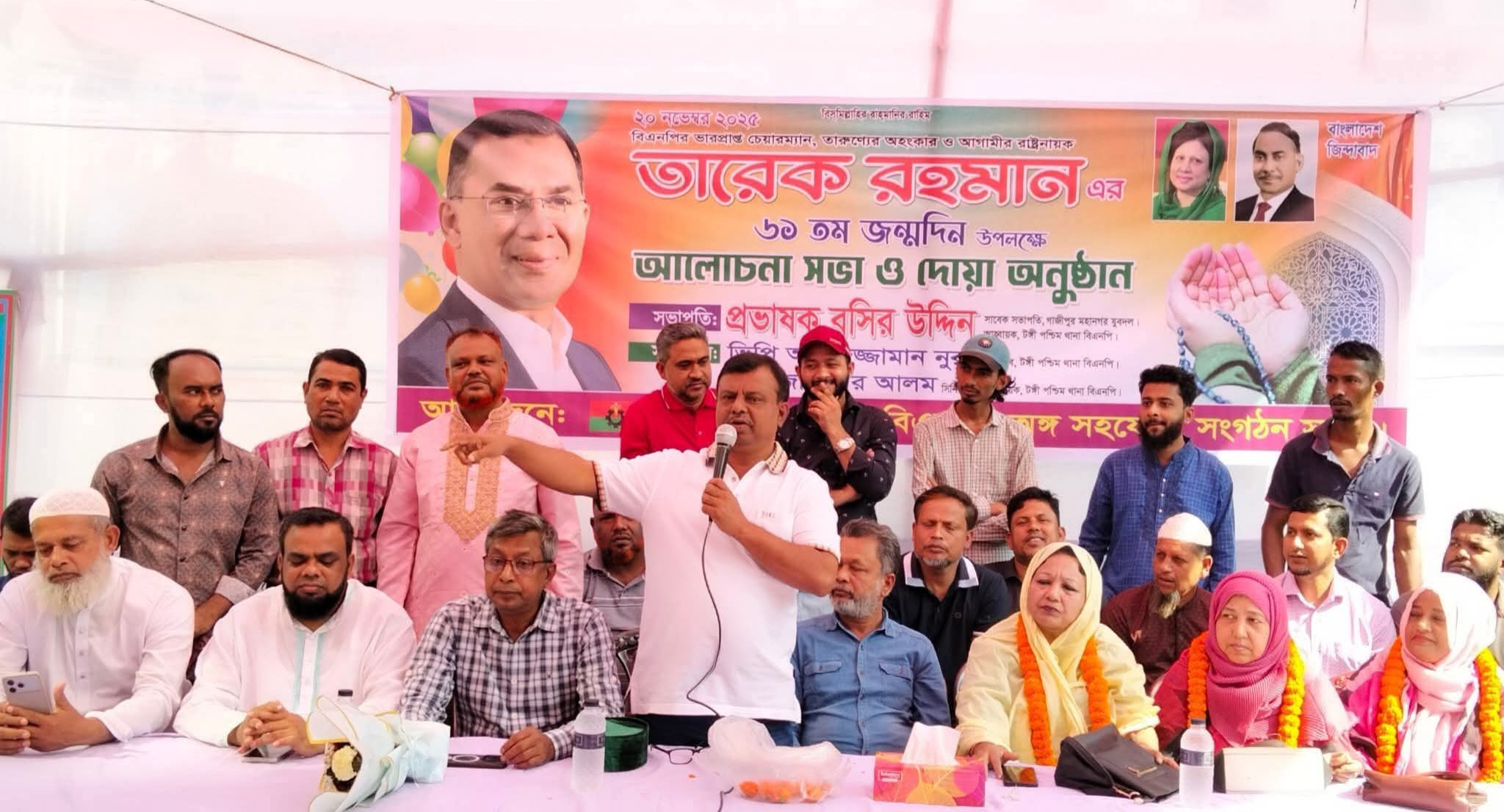 বিএনপি’র ভারপ্রাপ্ত চেয়ারম্যান তারেক রহমানের জন্মদিনে গাজীপুরে দোয়া ও কোরআন খতম অনুষ্ঠিত