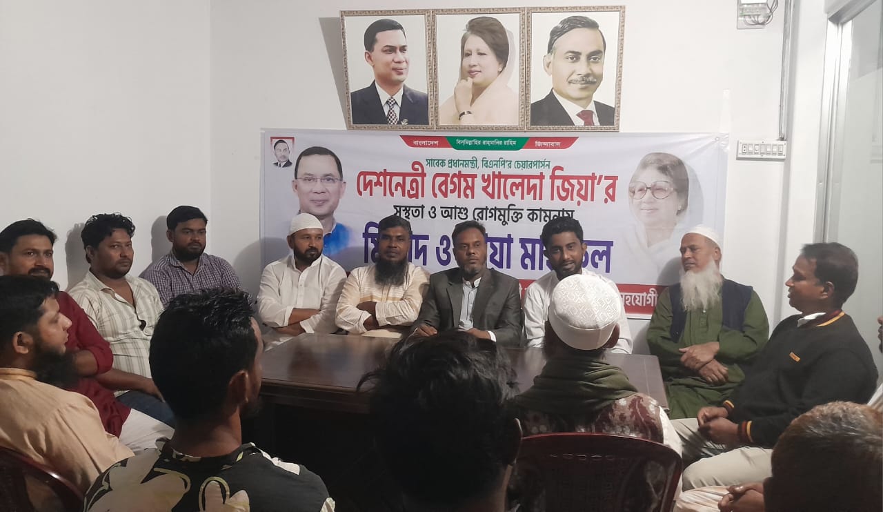 টঙ্গীতে বেগম খালেদা জিয়ার রোগমুক্তি কামনায় দোয়া মাহফিল অনুষ্ঠিত