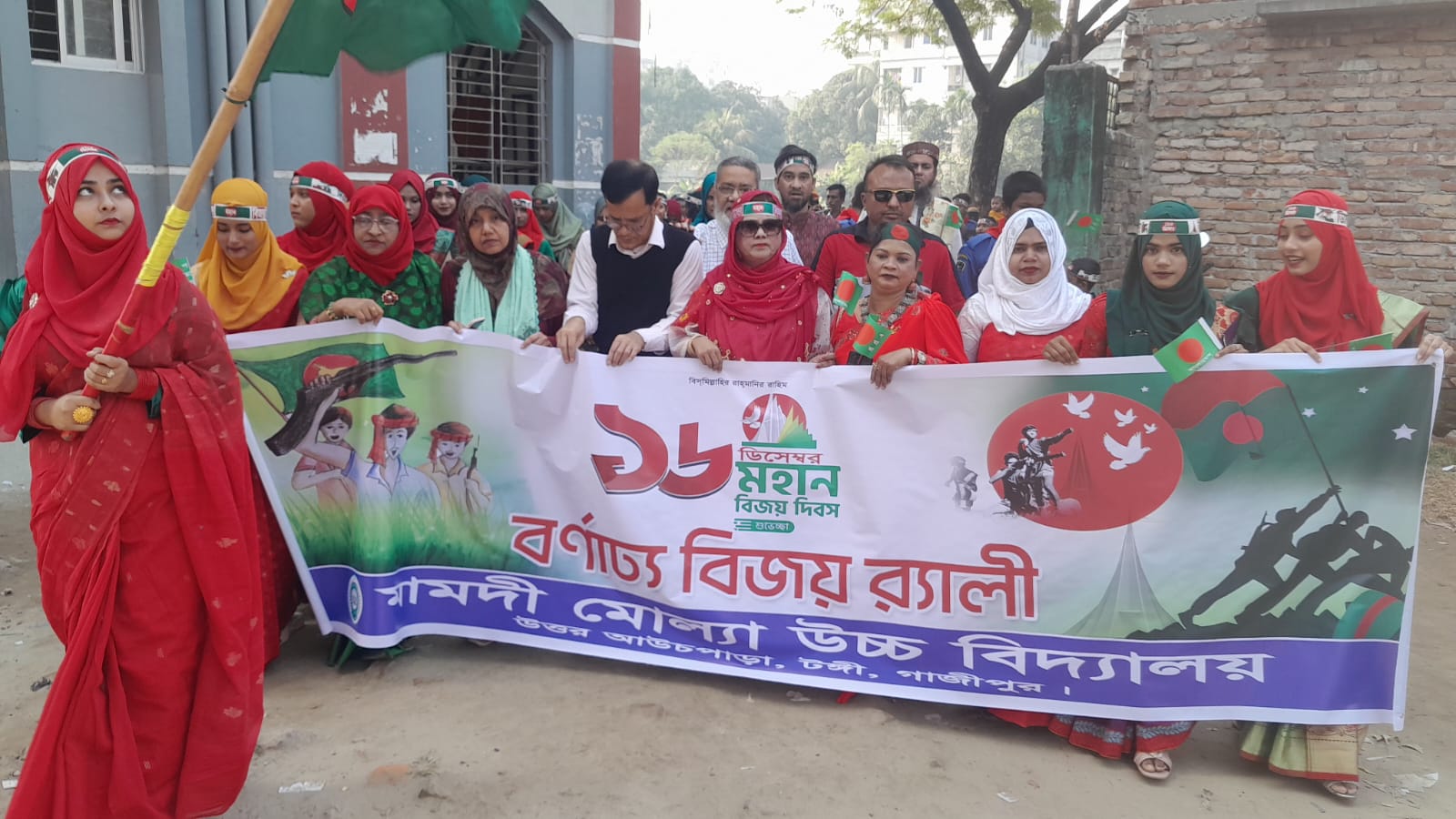 টঙ্গীতে মামদী মোল্ল্যা উচ্চ বিদ্যালয়ে মহান বিজয় দিবস যথাযোগ্য মর্যাদায় পালিত