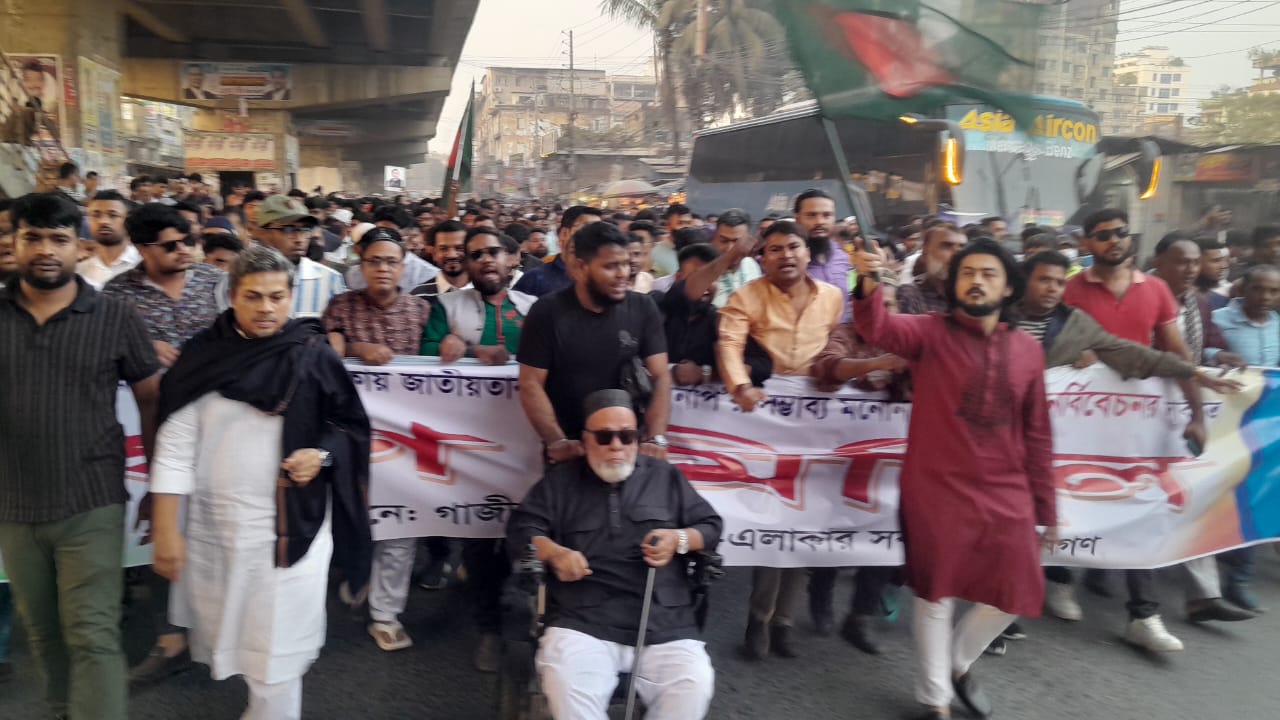 গাজীপুর-২ আসনে বিএনপির মনোনয়ন পুনর্বিবেচনার দাবিতে টঙ্গীতে বিশাল গণমিছিল