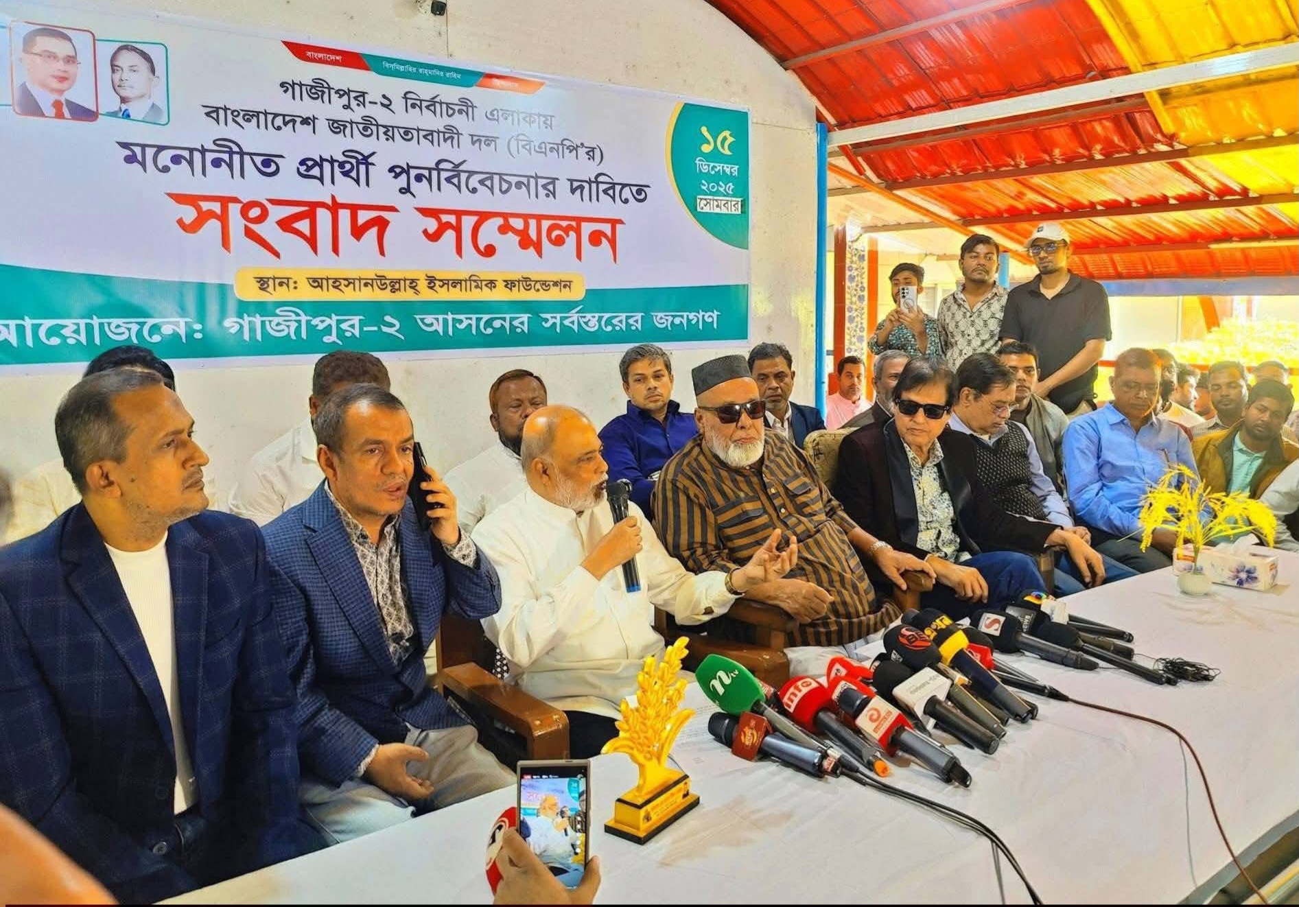 গাজীপুর-২ আসনে বিএনপির মনোনয়ন পুনর্বিবেচনার জোরালো দাবি—সালাহউদ্দিন সরকারকে সমর্থন জানিয়ে সংবাদ সম্মেলন