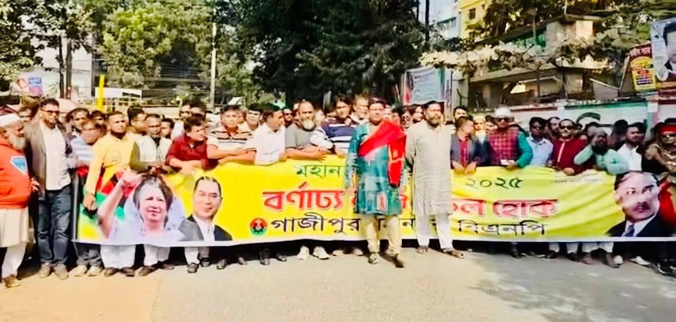 মহান বিজয় দিবসে গাজীপুর মহানগর বিএনপির বর্ণাঢ্য বিজয় র‍্যালি