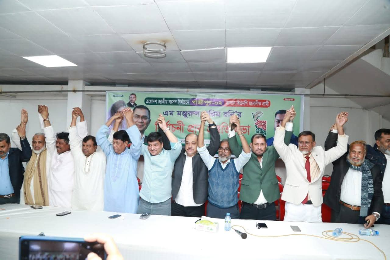 গাজীপুর-২ আসনে বিএনপি প্রার্থী রনির নির্বাচনী প্রাক-প্রস্তুতি সভা অনুষ্ঠিত