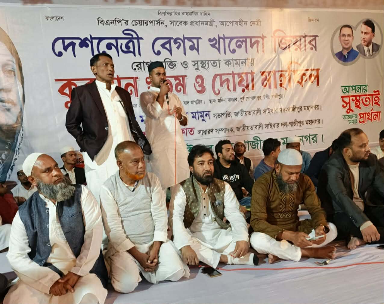 দেশনেত্রী খালেদা জিয়ার রোগমুক্তি কামনায় টঙ্গীতে কুরআন খতম ও দোয়া মাহফিল