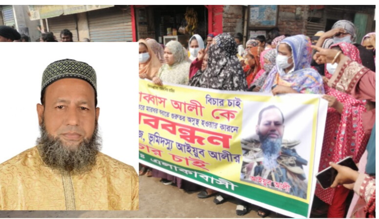 টঙ্গীতে ভূমিদস্যু সন্ত্রাসী কার্যকলাপের প্রতিবাদে আইয়ুবের বিরুদ্ধে  এলাকাবাসীর মানববন্ধন । 