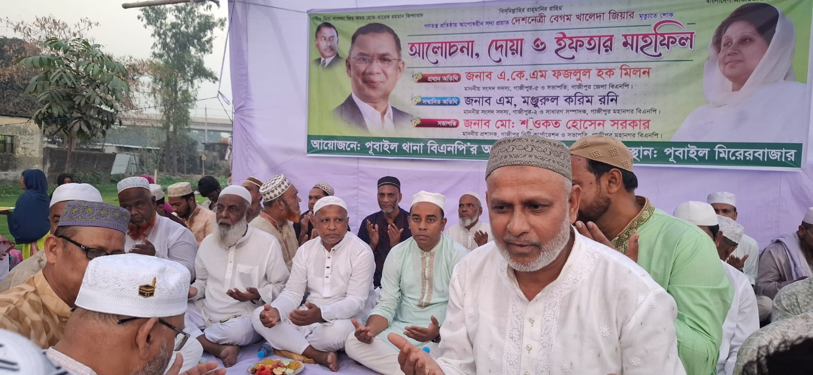 পূবাইল থানা বিএনপির উদ্যোগে বেগম খালেদা জিয়ার স্মরণে দোয়া ও শোকসভা