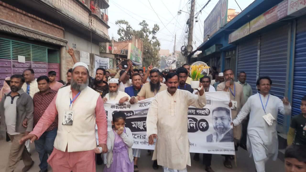 গাজীপুর–২ আসনে ধানের শীষের প্রার্থী এম. মঞ্জুরুল করিম রনির পক্ষে ৫১ নম্বর ওয়ার্ডে বর্ণাঢ্য মিছিল
