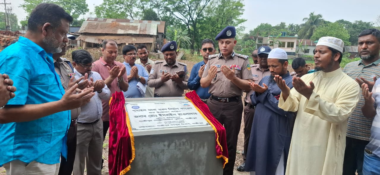 পূবাইলবাসীর সেবার মান বাড়াতে থানা ভবন নির্মাণ কাজের উদ্বোধন