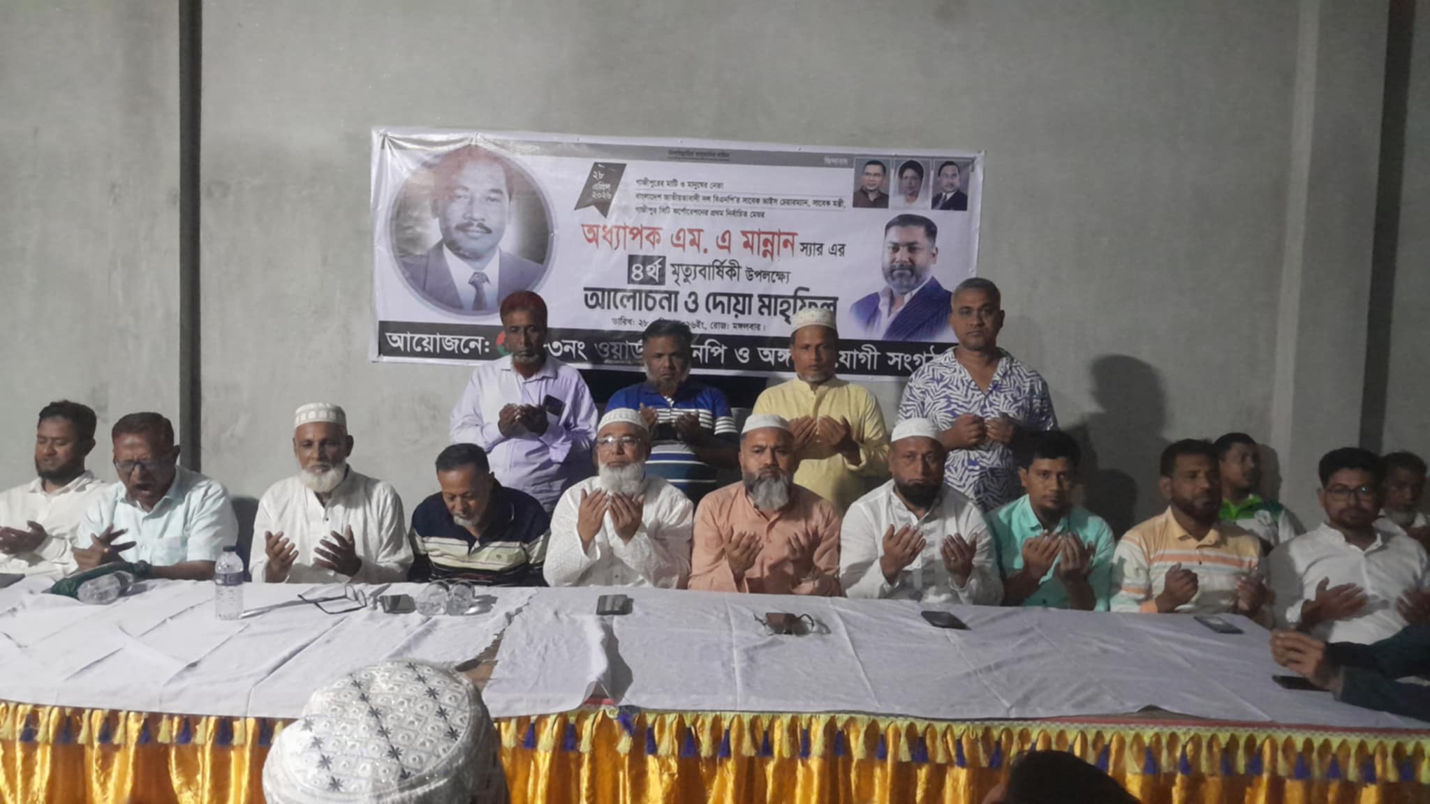 অধ্যাপক এম. এ. মান্নানের মৃত্যু: পরিকল্পিত হত্যা,  বিচার দাবি বিএনপির