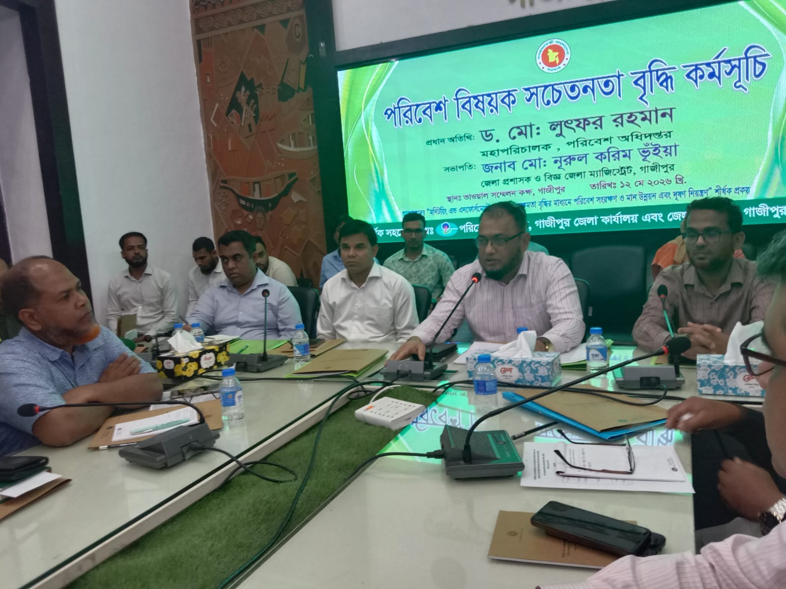 গাজীপুরে পরিবেশ সংরক্ষণে সচেতনতা বৃদ্ধির আলোচনা সভা অনুষ্ঠিত