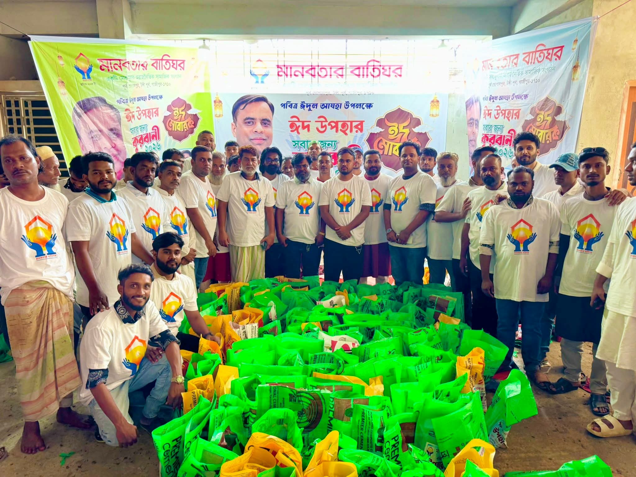 ঈদুল আজহার ত্যাগের শিক্ষায় ৭টি কোরবানি, সুবিধাবঞ্চিতদের মাঝে গোশত বিতরণ