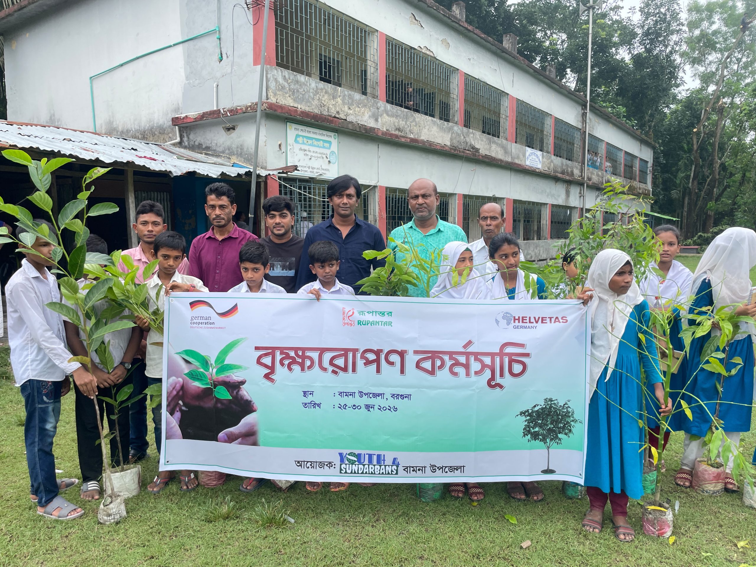 রামনা শের-ই বাংলা বিদ্যাপীঠে বৃক্ষরোপণ, র‍্যালি ও আলোচনা সভা অনুষ্ঠিত