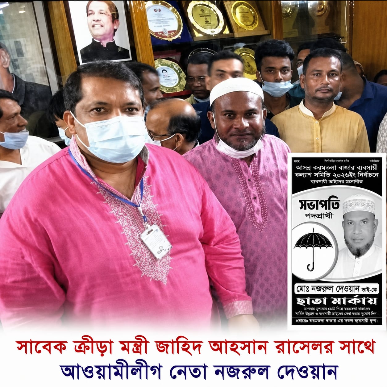 করমতলা বাজার ব্যবসায়ী কল্যাণ পরিষদের নির্বাচন ঘিরে বিতর্ক আওয়ামী লীগ নেতার প্রার্থিতা নিয়ে ব্যবসায়ীদের মধ্যে আলোচনা-সমালোচনা