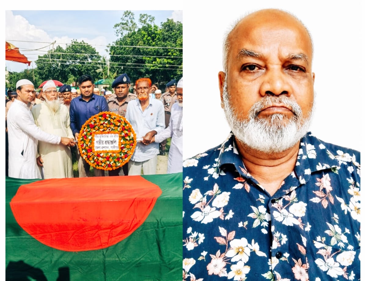 শেষ বিদায়ে বীর মুক্তিযোদ্ধা আবদুর রউফ রাষ্ট্রীয় মর্যাদা শেষে পারিবারিক কবরস্থানে দাফন