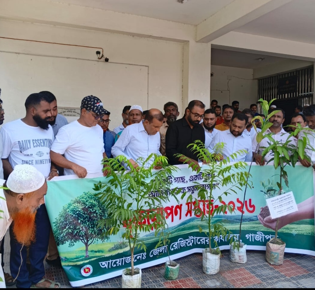 প্রধানমন্ত্রীর সবুজায়ন কর্মসূচি বাস্তবায়নে গাজীপুর সদর সাব-রেজিস্ট্রি অফিসে বৃক্ষরোপণ ও চারা বিতরণ