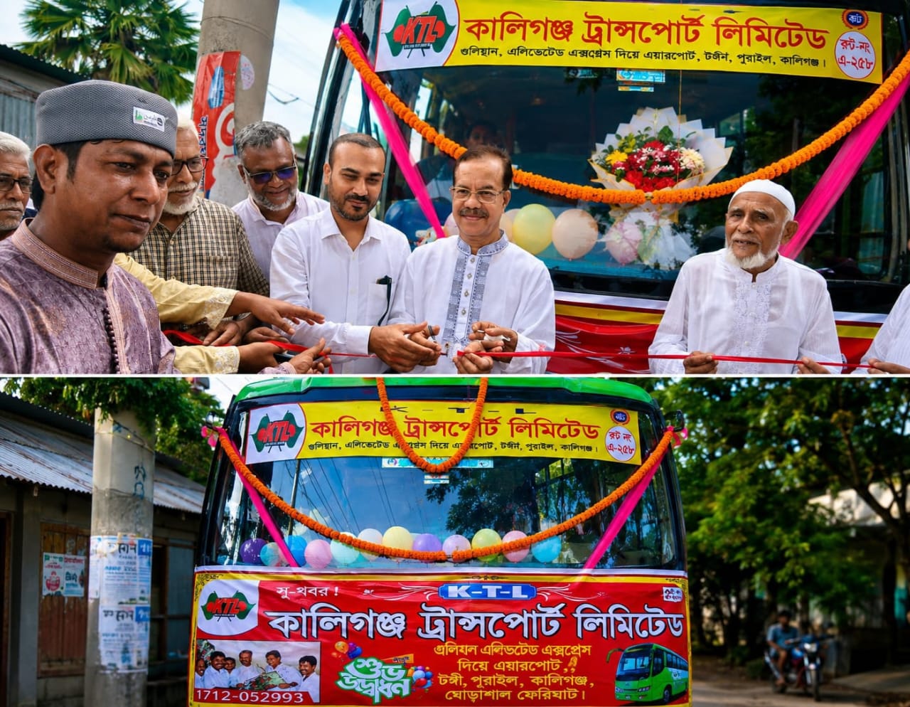 কালিগঞ্জ ট্রান্সপোর্ট যেন মানুষের উপকারে আসে কর্তৃপক্ষকে –ফজলুল হক মিলনের বার্তা