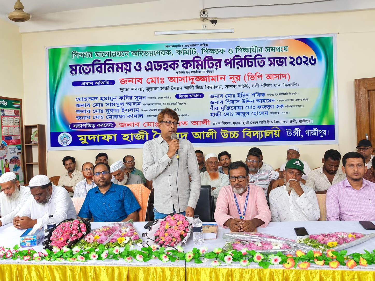 মুদাফা হাজী সৈয়দ আলী উচ্চ বিদ্যালয়ে এডহক কমিটির পরিচিতি সভা