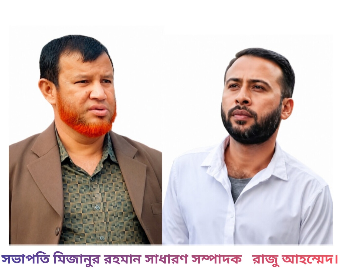 ৫৪ নম্বর ওয়ার্ড শ্রমিক দলের পূর্ণাঙ্গ কমিটির সভাপতি মিজানুর  সাধারণ সম্পাদক  রাজু আহমেদ। 